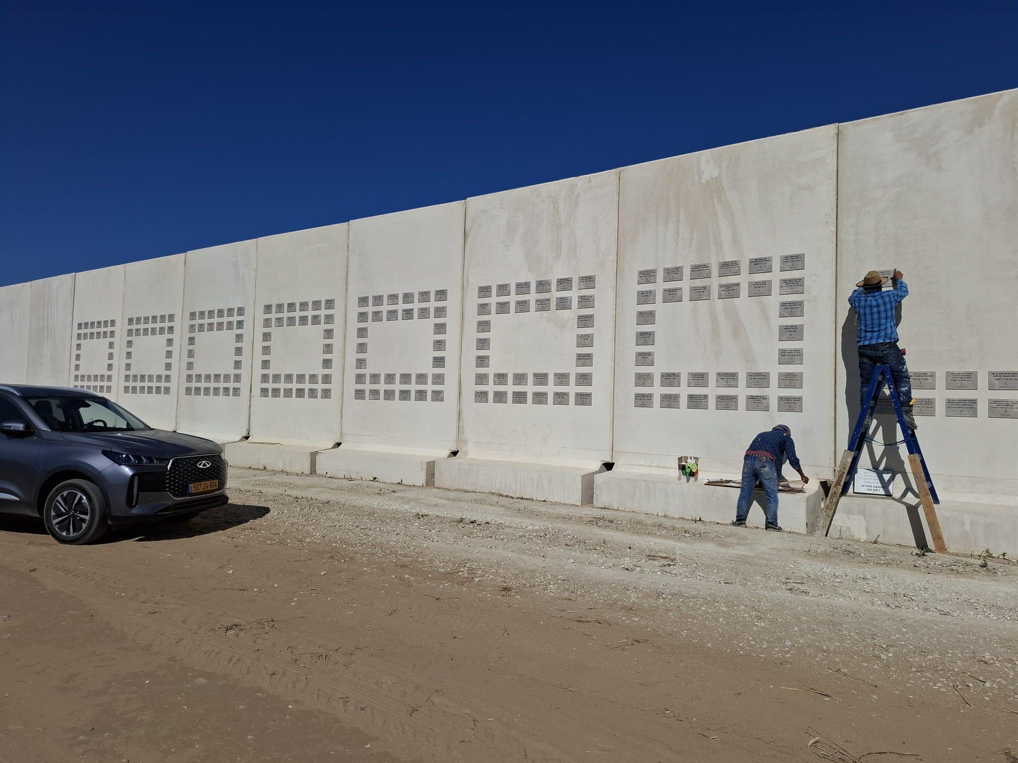 The Eshkol Wall of Protection