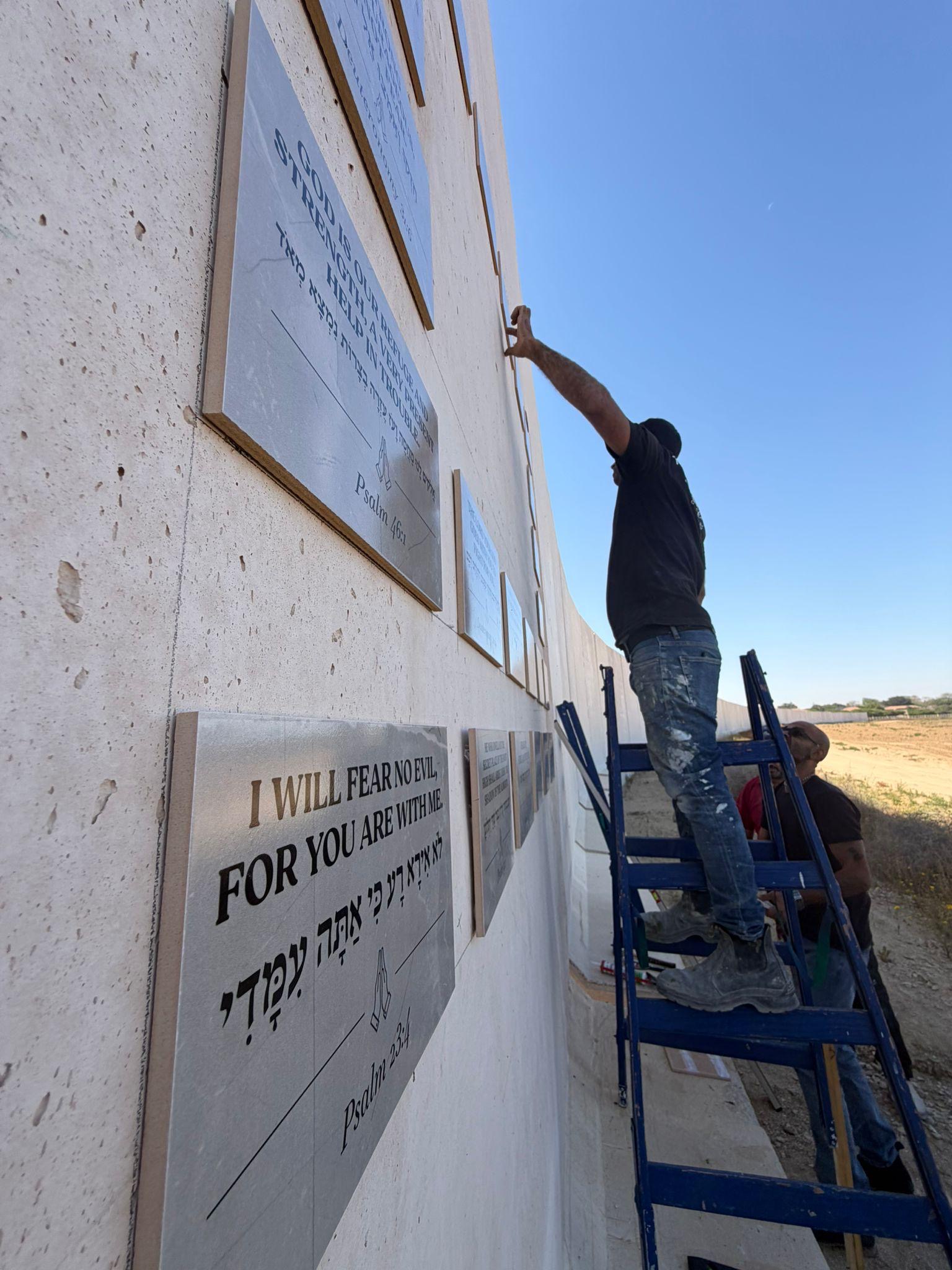 The Eshkol Wall of Protection